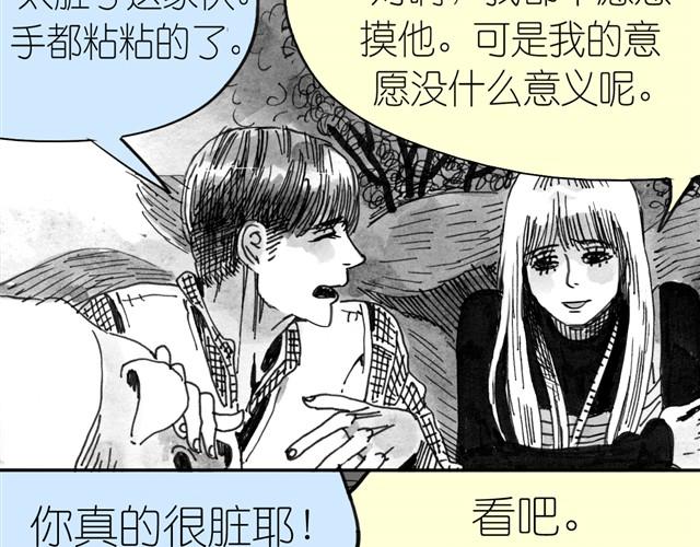 第7话 还是悄悄走掉吧7