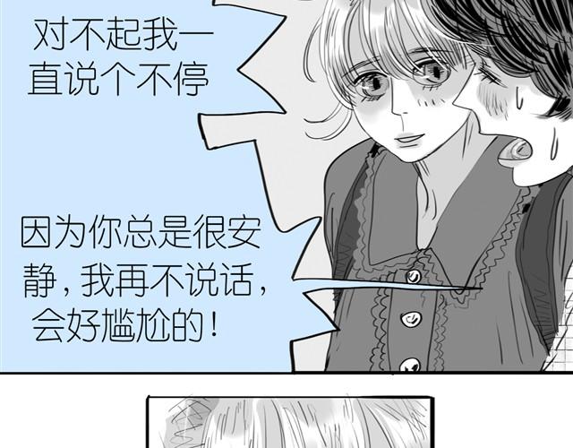 第2话 受欢迎的她33
