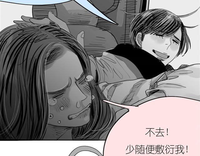 第28话 分手我们就一起死！17