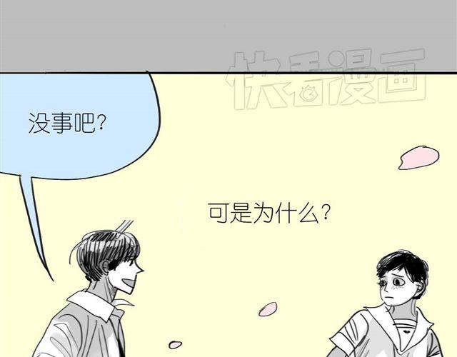 第41话 恋爱的花儿开了55