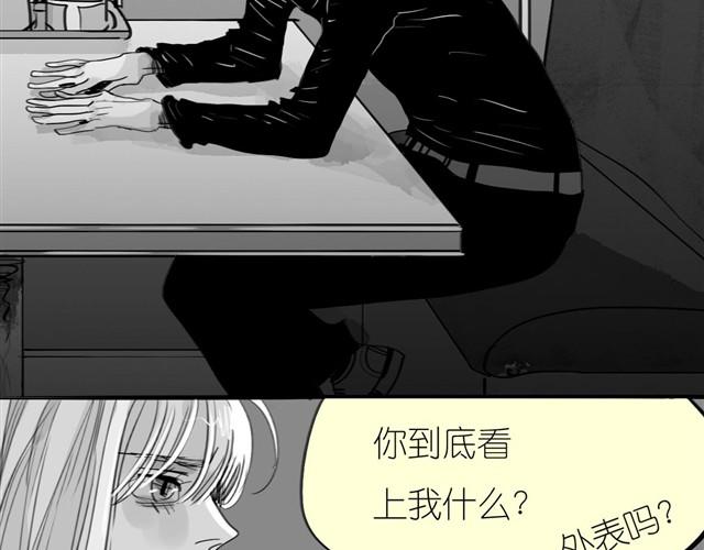 第32话 你到底喜欢我哪点？！12