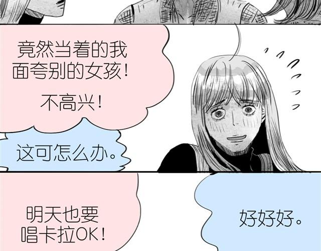 第6话 真是彻底败给她了27