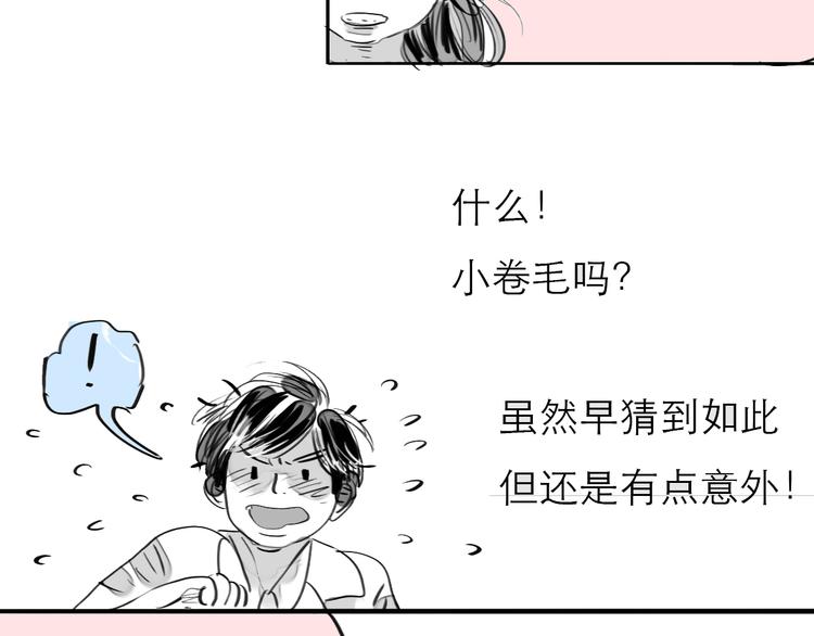 第77话 说什么“我爱你”，明明是你甩了我啊！46