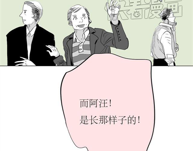 第69话 阿汪是我一个人的12