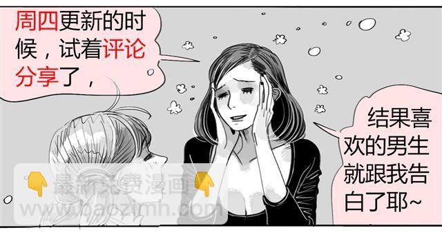 第42话 我和她，选一个！50