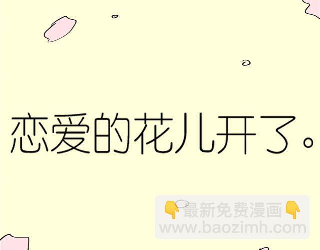 第41话 恋爱的花儿开了57