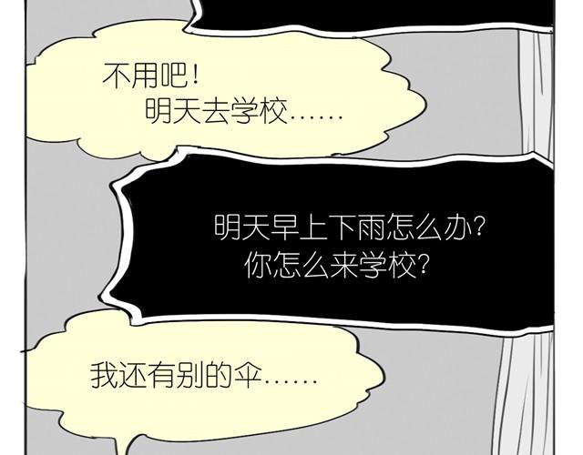 第18话 该带阿汪去看兽医吗？23