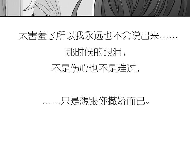 第19话 说错话了8