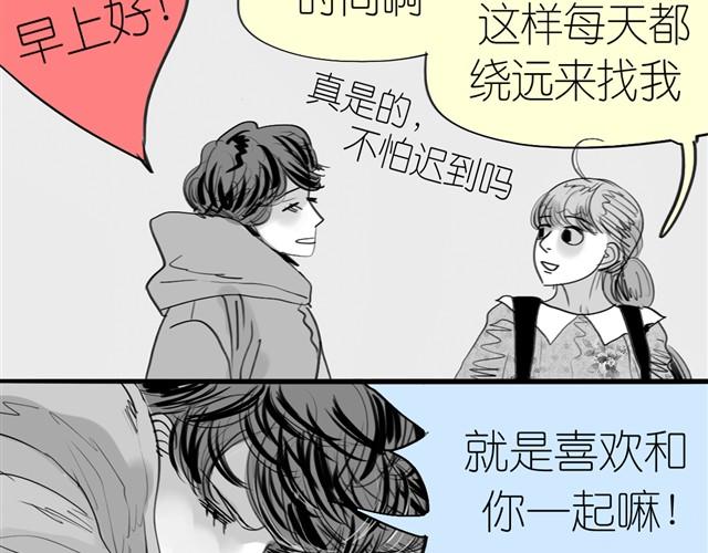 第3话 也许我只适合跟它做朋友2