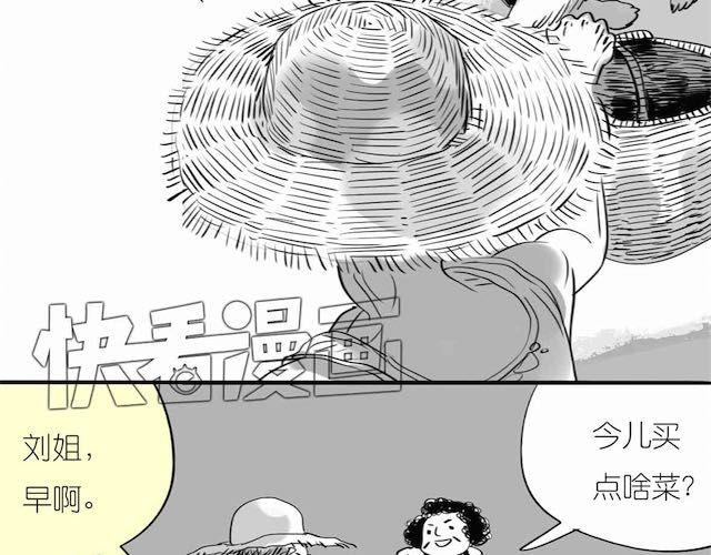 第57话 那是很早以前的事了29