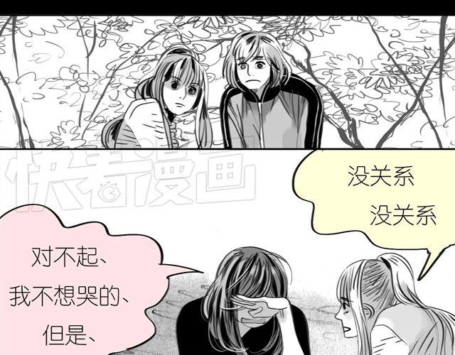 第49话 总是视我为最重要的28