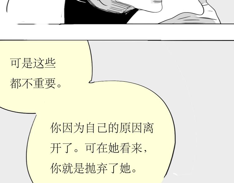 第84话 我这种人跟她在一起，没问题吗？12