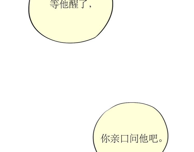 第87话 阿汪居然不是这个世界的？26