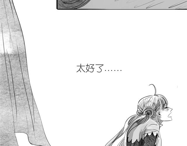 第19话 说错话了24