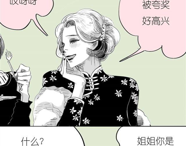 第36话 你怎么来这了？！17