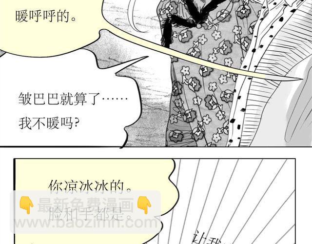 第62话 和他在一起的感觉完全不同22