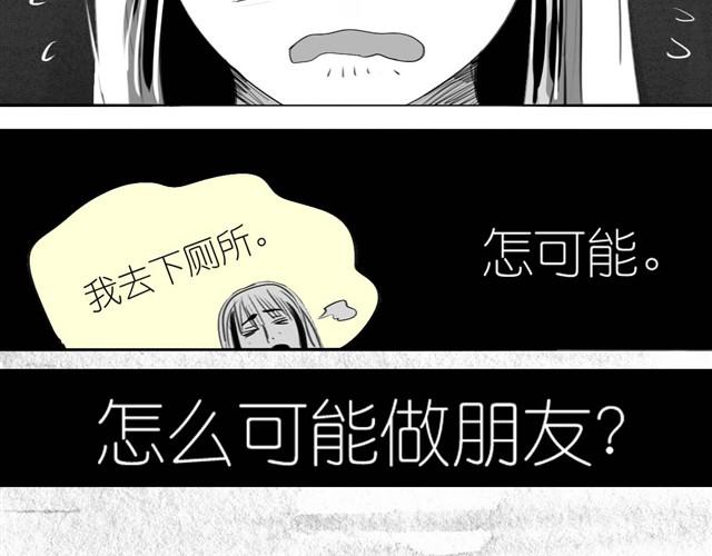 第32话 你到底喜欢我哪点？！40