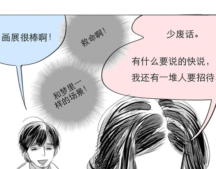 第77话 说什么“我爱你”，明明是你甩了我啊！27