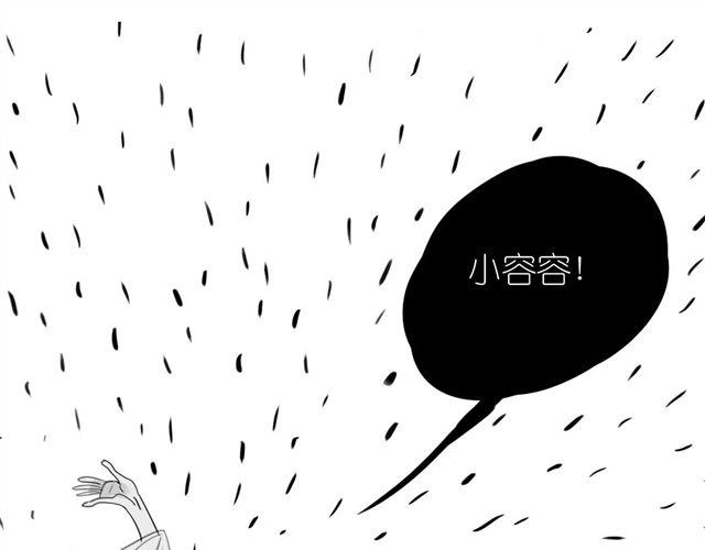 第44话 好喜欢小容容30