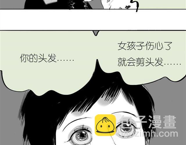 第53话 女孩子伤心了就会剪短发40