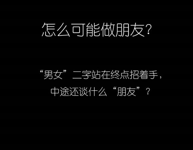 第33话 他刚才舔我了？0