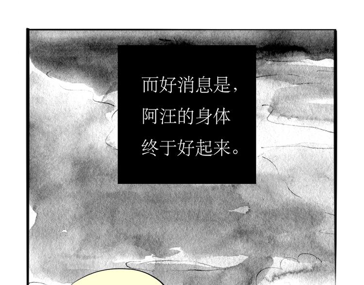 第83话 只要你过得好就行了0