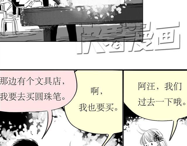 第69话 阿汪是我一个人的21