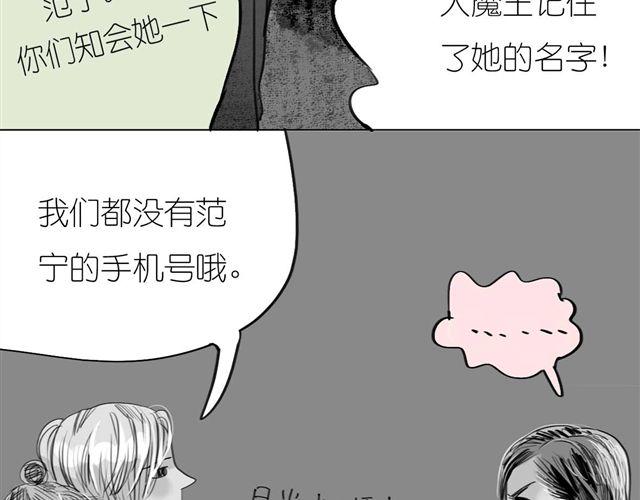 第35话 我是她唯一的朋友？！37