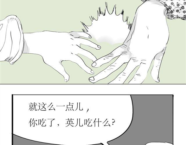第70话 有时会希望自己从未出生3