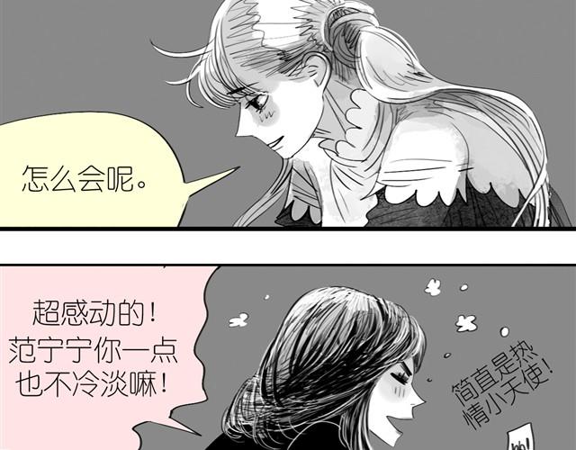 第21话 好讨厌那个人啊1