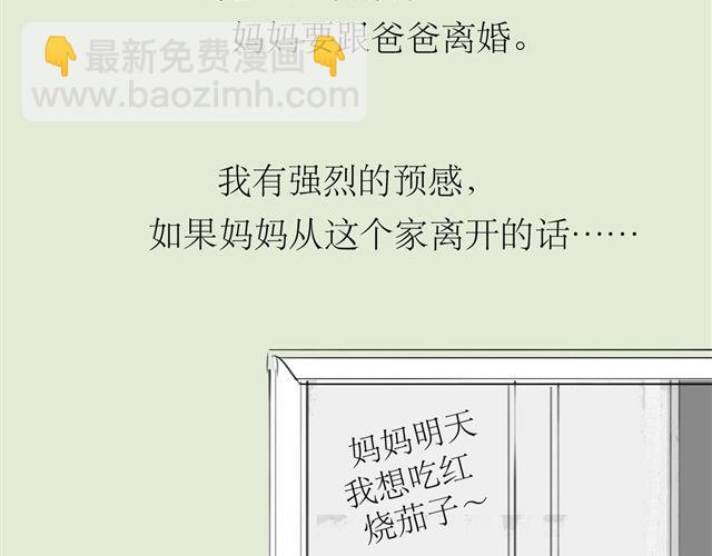 第71话 我根本不值得被爱7