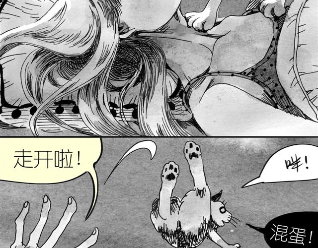 第9话 我的床上多了一个男生13