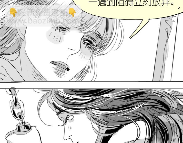 第79话 我的自尊不允许我倒追31