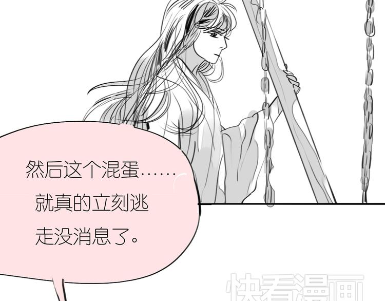 第79话 我的自尊不允许我倒追29