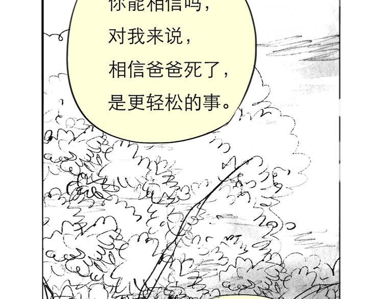 第79话 我的自尊不允许我倒追9