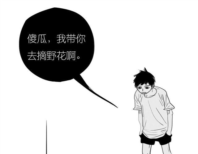 第45话 我们只是在过家家吧22