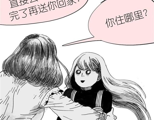 第6话 真是彻底败给她了9