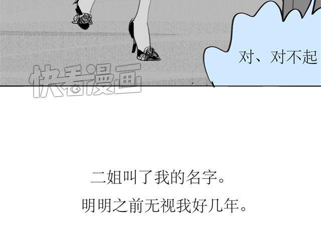 第72话 无视我的二姐却穿了我的鞋47