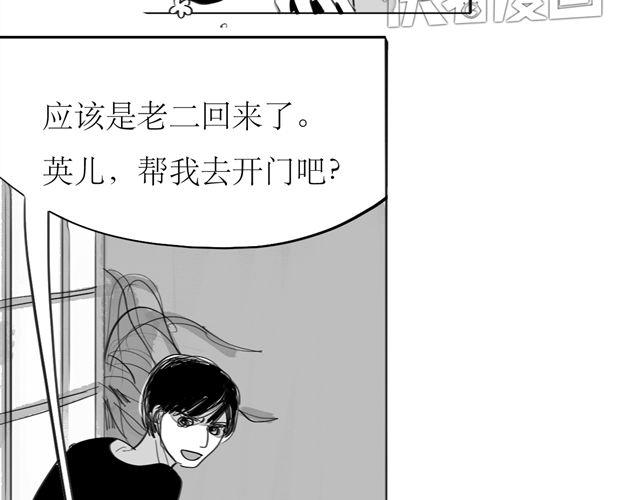第72话 无视我的二姐却穿了我的鞋36