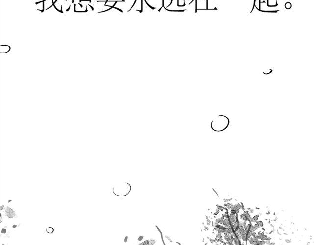 第65话 决定了，我们永远在一起40