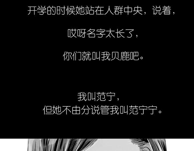 第19话 说错话了2