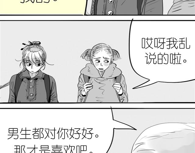 第2话 受欢迎的她6