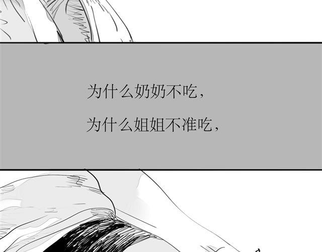第70话 有时会希望自己从未出生12