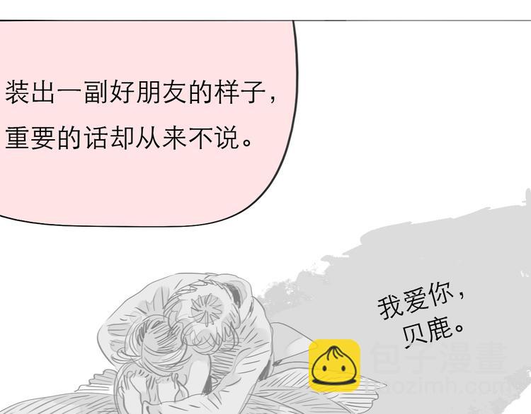 第77话 说什么“我爱你”，明明是你甩了我啊！38