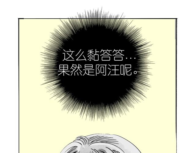 第11话 睡觉要把毯子打开啦19