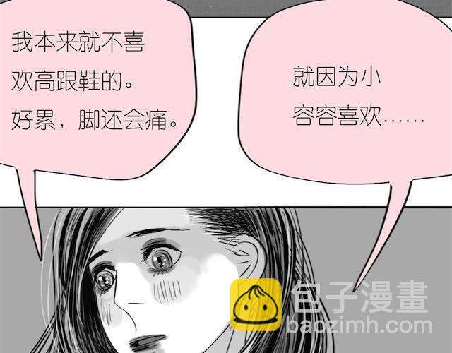 第50话 去死吧英容！20