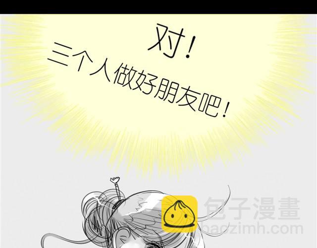 第3话 也许我只适合跟它做朋友18