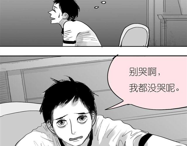 第40话 忘了他现在的处境多糟糕14