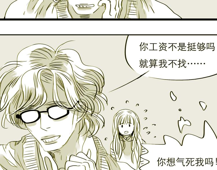 第78话 无论你怎样都超级可爱，我都喜欢！30