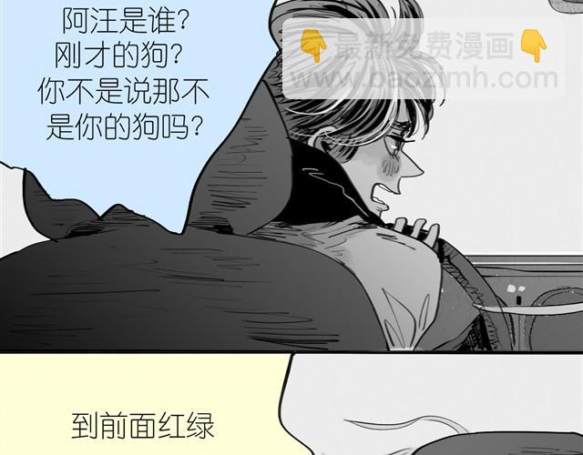 第25话 找不到阿汪了……2